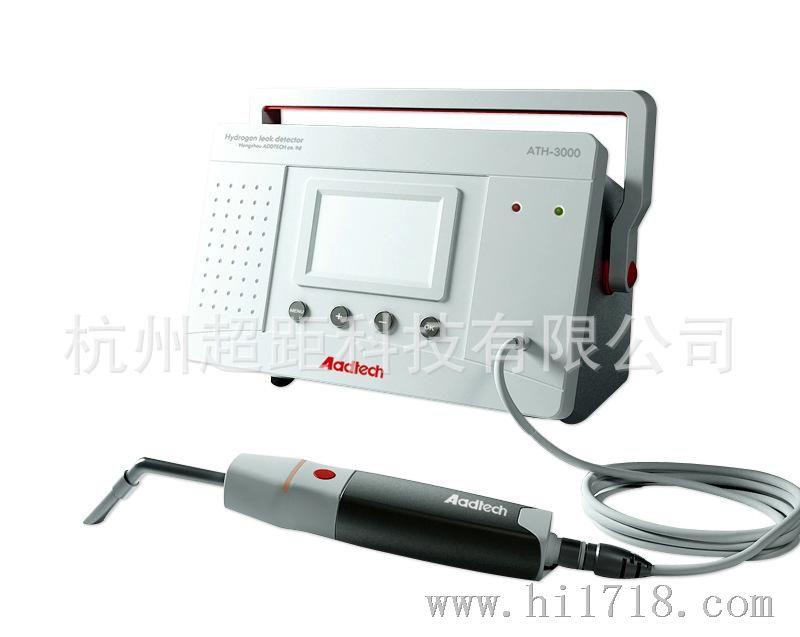 厂家生产 ATH-3000P杭州氮氢检漏仪 新款氮氢检漏仪
