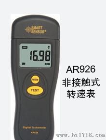 香港希玛高端精密工业AR926光电式转速表