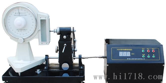 供应纺织仪器Y151型纤维摩擦系数仪