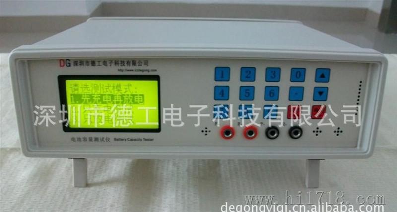 深圳德工 电池容量测试仪 电池容量检测仪器 C103