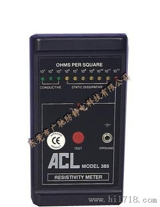 ACL-385表面电阻测试仪