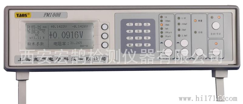 供应FM100H硅粉测试仪