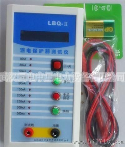 武汉漏电保护器测试仪/LBQ-II漏电开关测试仪生产厂家