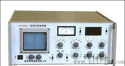 供应HD-9302局部放电测试仪