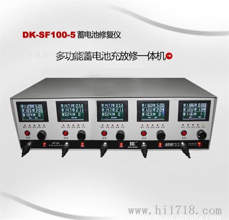 五路高蓄电池容量检测仪 蓄电池一体仪器DK-SF100-5
