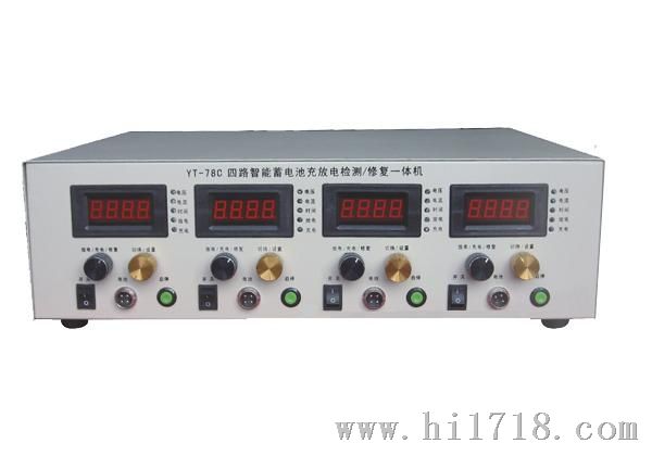 杭州蓄久  XJ-78A四路智能蓄电池充放电检测/一体机