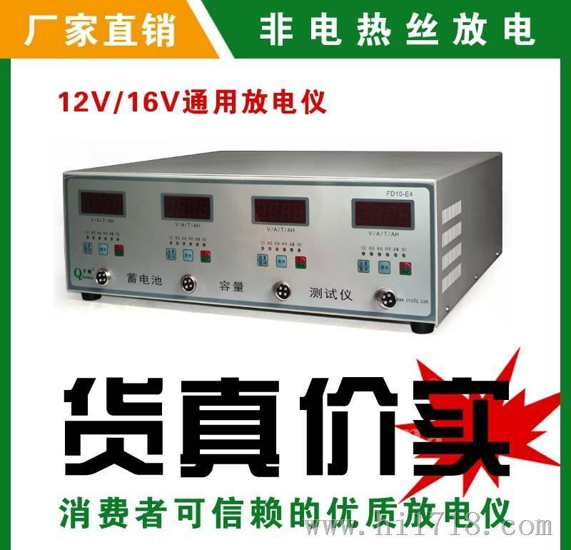 千纳 12v/16v 蓄电池容量测试仪、蓄电池容量检测仪、电瓶放电仪
