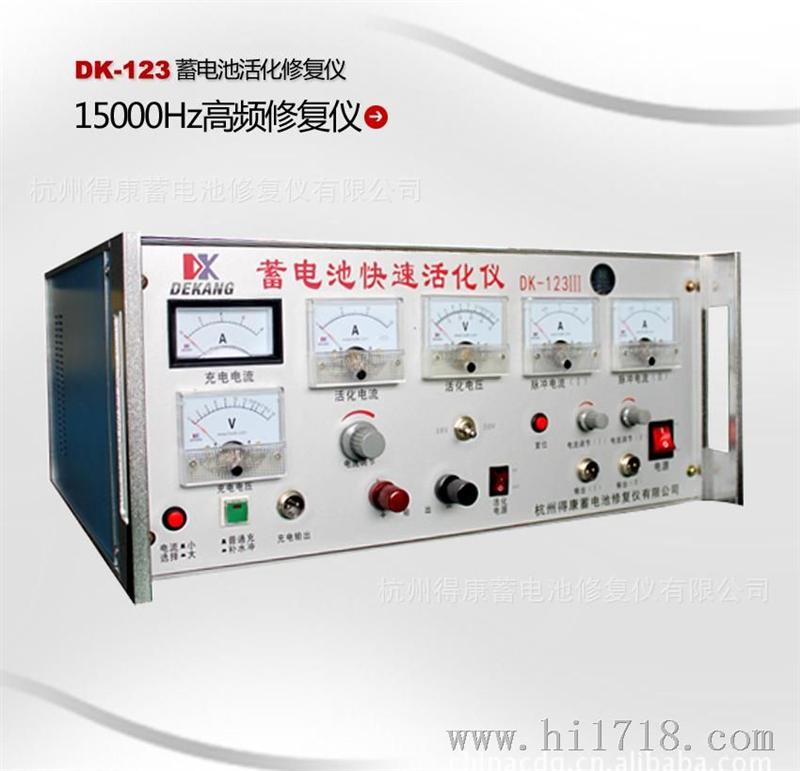 Rapid Activation Instrument DK-123