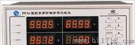 上海安标 店  单相数字电参数测试仪PF56（功率测试仪）