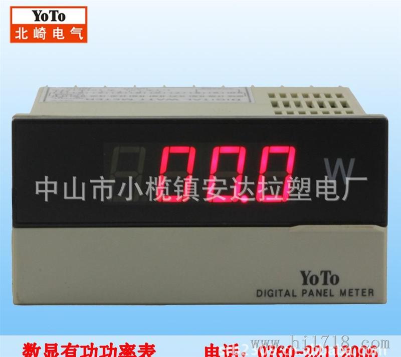 YOTO数显功率表 单数显有功功率表 DP3-W 广东仪表供应商
