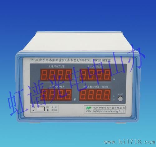 虹谱HP120数字电参数测量仪带谐波分析功能LED功率测试仪价格