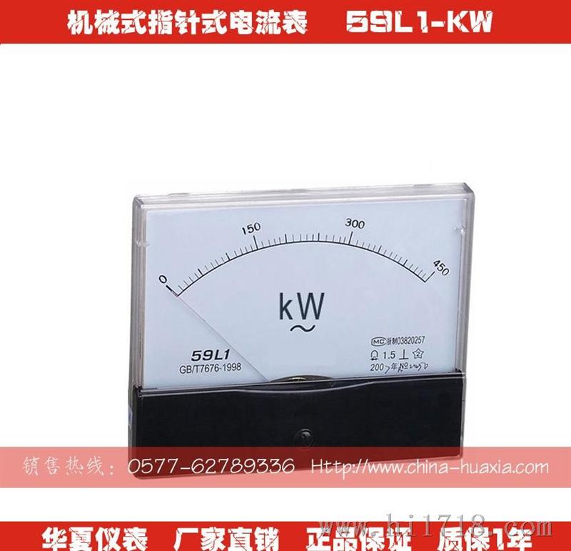 59L1-KW 机械式指针式功率表 瓦特表 118*98