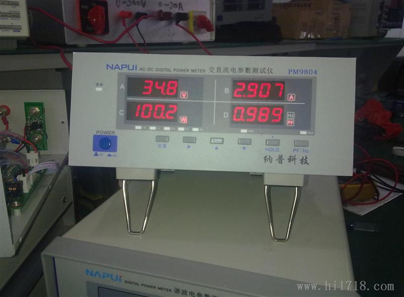 供应PM9804交直流功率测试仪 电参数测量仪