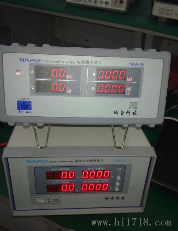 PM9813数字电参数测试仪 小电流到大电流功率计