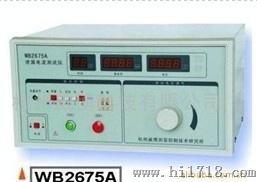 出售杭州威博WB2675A威博泄漏电流测试仪