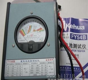 南京科华蓄电池测试仪FY54B 指针式电瓶容量检测仪 电瓶表
