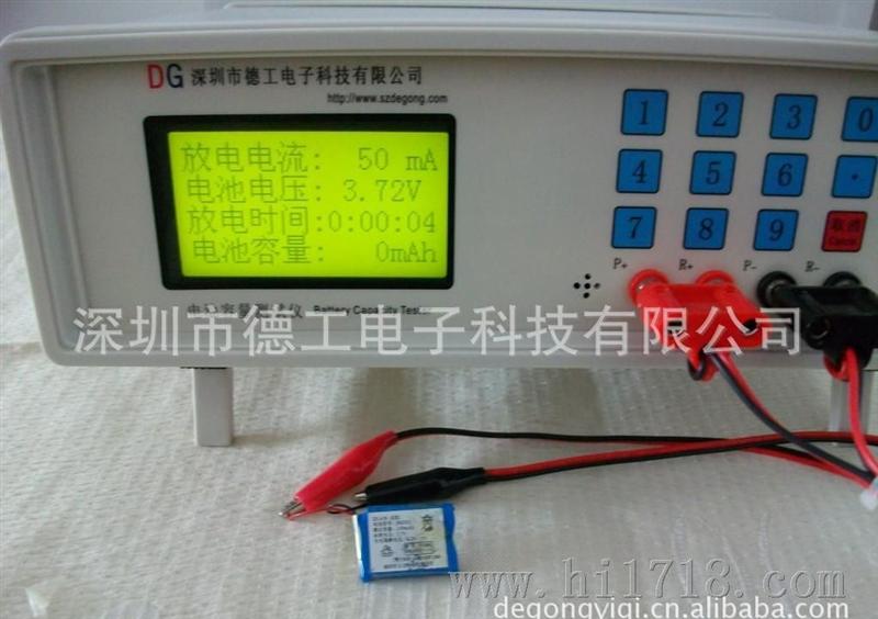 深圳德工 MP3\/4\/5电池容量测试仪 音响电池容