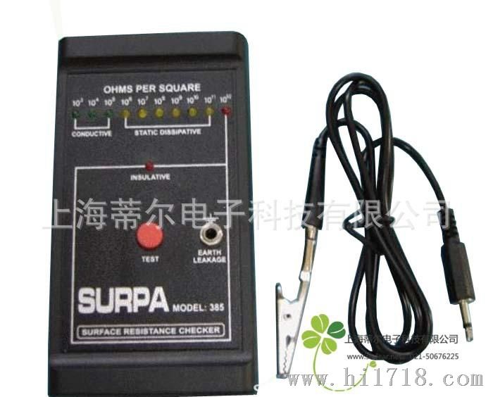 SURPA385表面电阻测试仪 手持式表面电阻测试仪