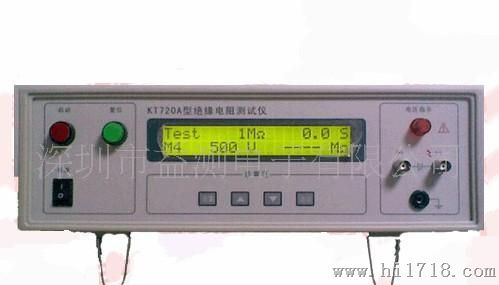 【厂价供应】缘电阻测试仪 KT720A