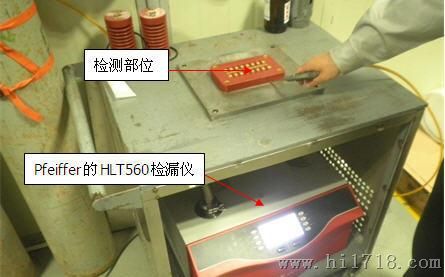 氦质谱检漏仪 德国 Pfeiffer  HLT 560检漏仪