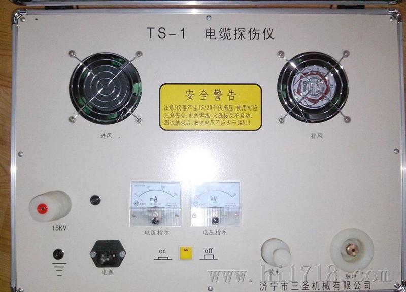 TS-1电缆探伤仪