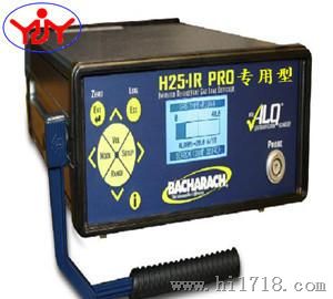 H25-IR PRO 型 冷媒检漏仪 美国BACHARACH