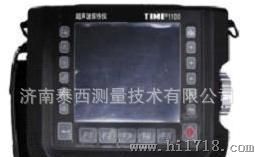 北京时代TIME 1100声波探伤仪 数字式声波探伤仪