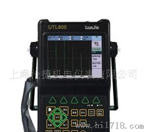 上海伦捷 UTL800全数字化声波探伤仪