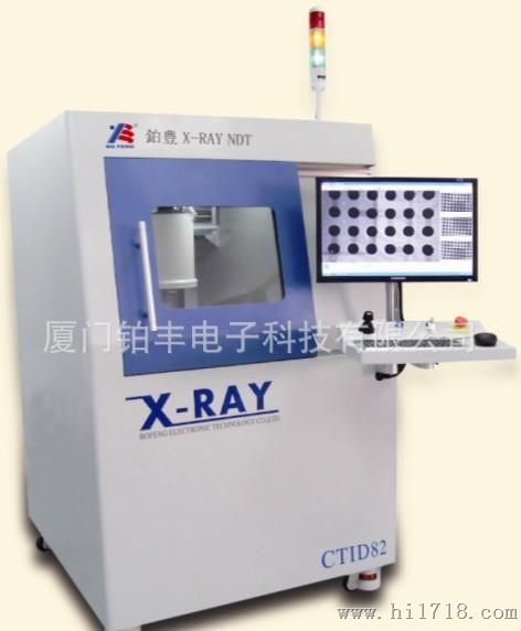 X-Ray 柜式一体机（综合检测仪）