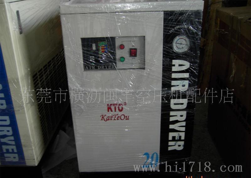 供应香港永美干燥机 可定做各类品牌干燥机