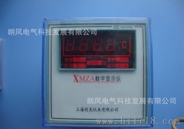 供应上海图灵XMT数字显示仪 国产数字显示仪 台湾数显表