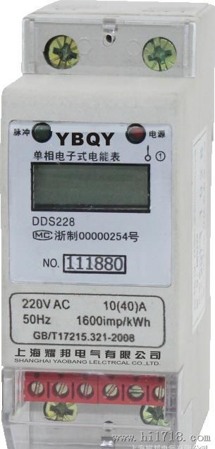 DDS228单相导轨式安装电能表 2P 液晶显示 导轨表价格