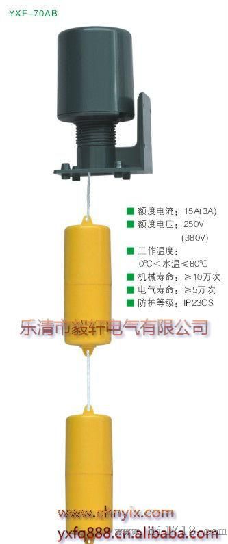 厂家供应 品质 YXF-70AB 自动液位控制器 水泵液位控制器