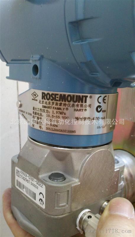 Rosemount罗斯蒙特3051L系列液位变送器