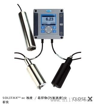 SOLITAX? sc 浊度 / 悬浮物(污泥浓度)分析仪