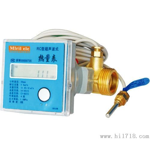 RC型声波式 DN20铜管供暖供热计量表