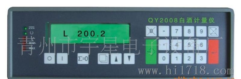 供应YX白酒计量仪，仪表控制系统，生产