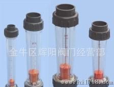 供应 上海LZB-S型塑料短管浮子流量计