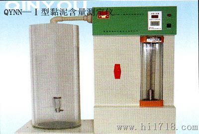 【】QYNN—Ⅰ型黏泥含量测定仪 秦邮仪器