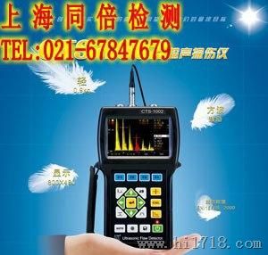 上海S-1002plus型声探伤仪/上海地区S-2002plus 探伤仪 金