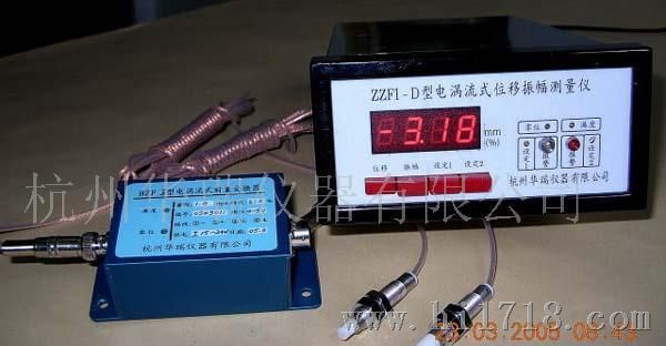 供应电涡流轴位移、振动测量仪
