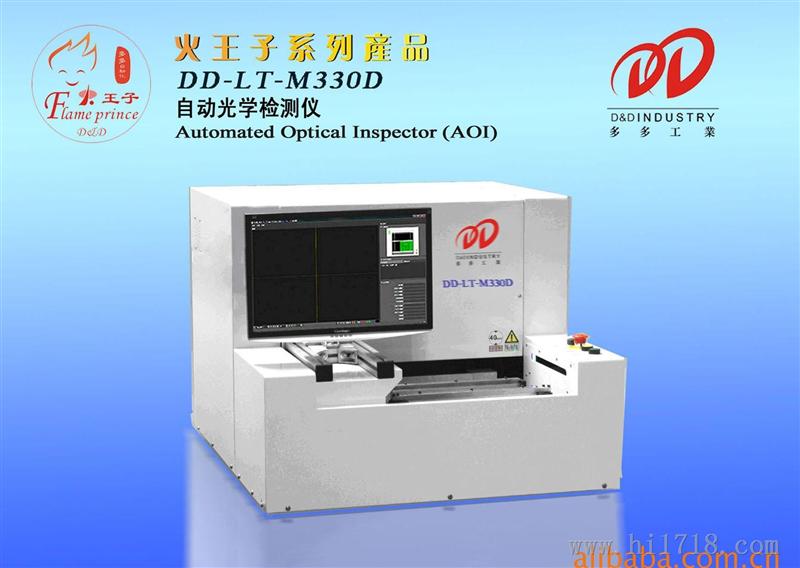 深圳多多 厂家供应 台式自动光学检测仪AOI DD-LT-M330D