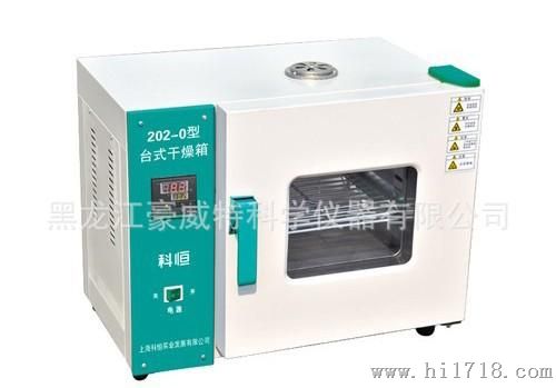上海科恒 台式干燥箱 台式恒温箱 烘干箱  小型干燥箱 干考器