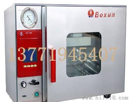 上海博讯BZF-50干燥箱/~国产真空干燥箱