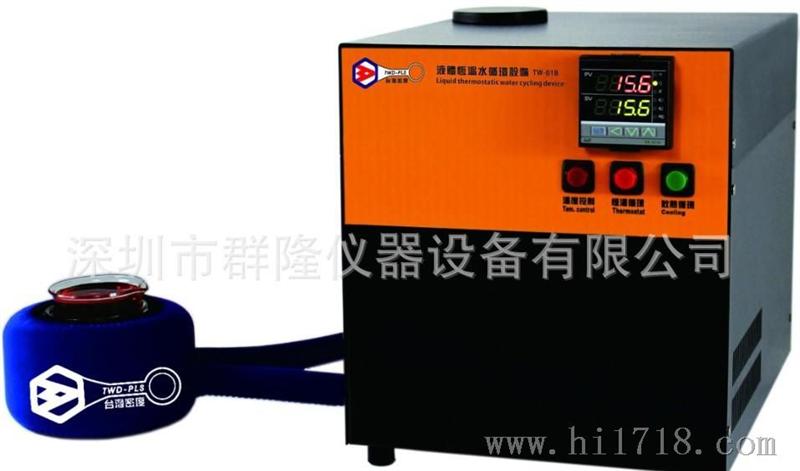 恒温水循环设备，液体恒温水循环设备仪 MZ-01B