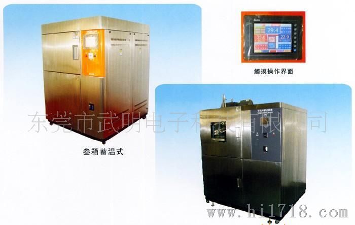 供应冷热冲击试验箱    可程式高低温冲击试验箱