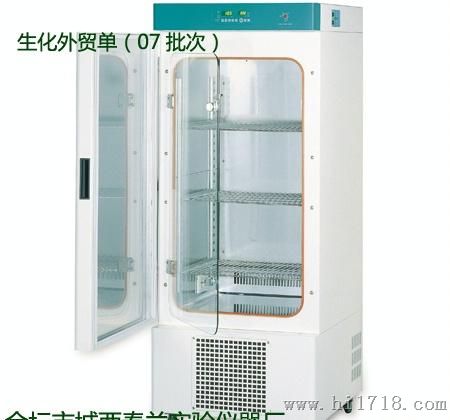 【】【生产】150C/ 250C智能数显高精恒温生化培养箱