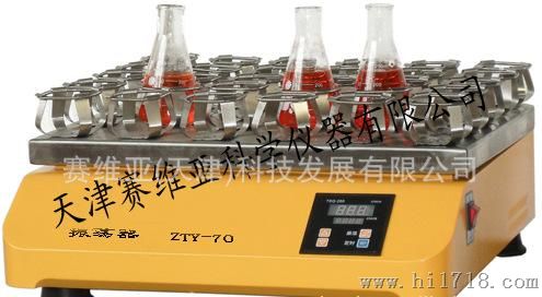 2013新品上市ZTY-70台式振荡器生产供应