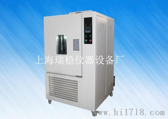 GDW4005高低温试验箱 上海测试箱 瑞稳试验箱