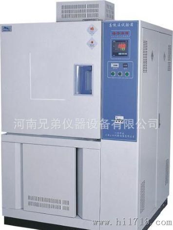 BPHJ-060A高低温试验箱（ ）